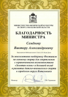 Министр спорта Московской области посетил завод Белая Дача Трейдинг в рамках рабочего визита в Котельники